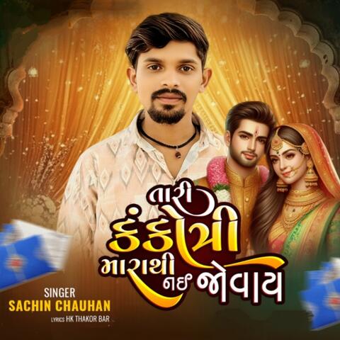 Tari Kankotri Marathi Nai Jovay album art