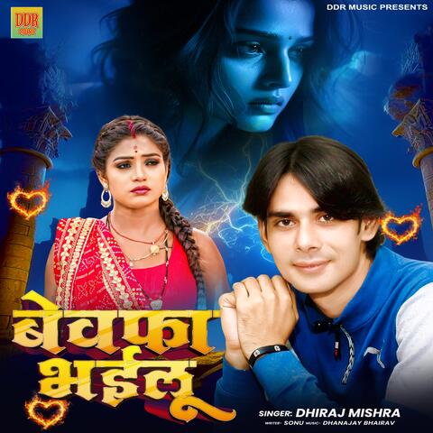 Bewafa Bhaiylu album art