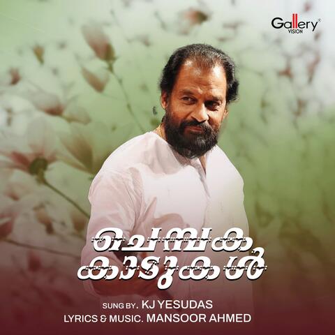 Chempaka Kadukal album art