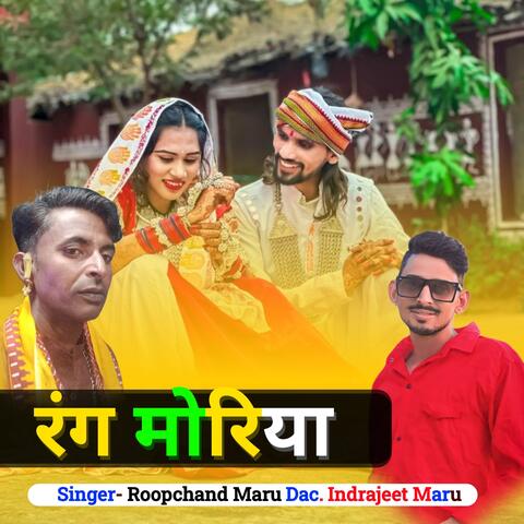 Rang Moriya album art