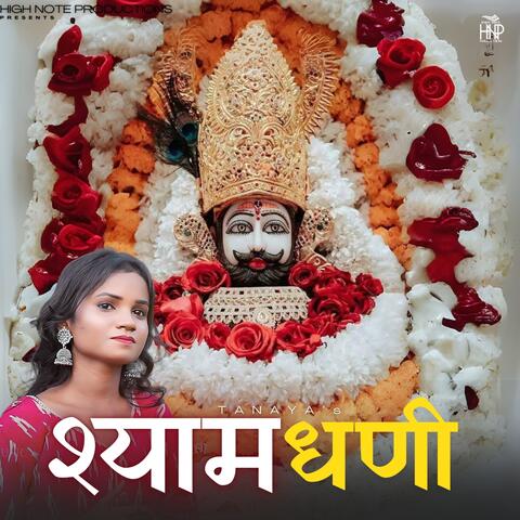 SHYAM DHANI album art