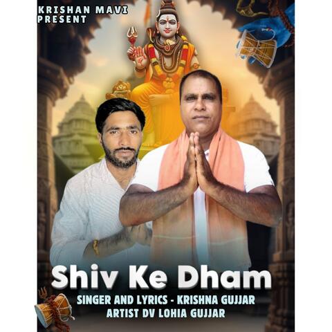 Shiv Ke Dham album art