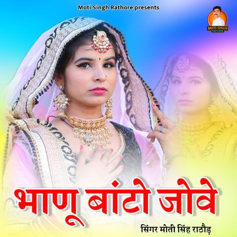 Bhanu Bato Jove album art