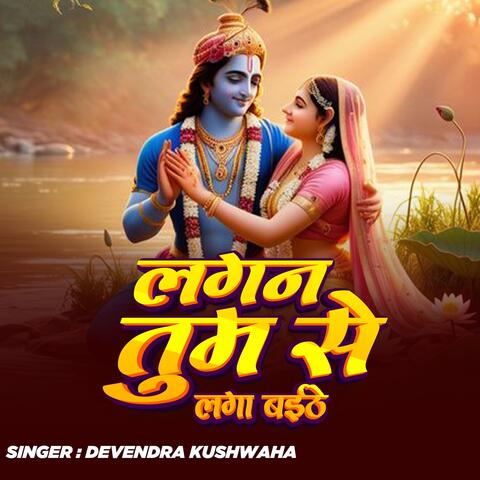 Lagan Tum Se Laga Baithe album art