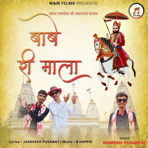 Babe Ri Mala album art