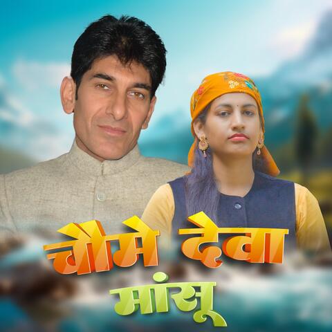 Chaume Deva Maasu album art