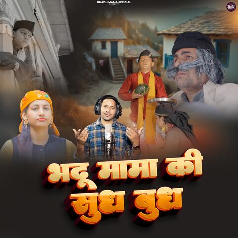 Bhadu Mama Ki Shud Bhud album art