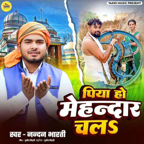 Piya Ho Mehandar Chala album art