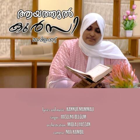 Ayathul Kursiy album art