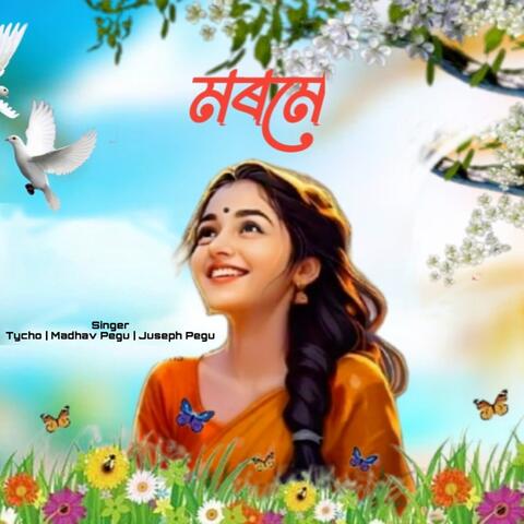 Morome album art