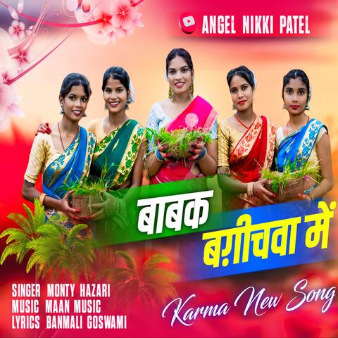 Babak Bagichwa Me album art