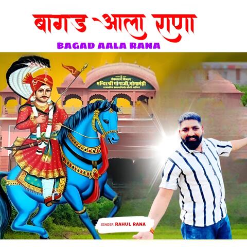 Bagad Aala Rana album art