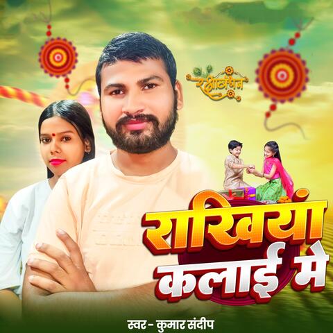 Rakhiya Kalai Me album art
