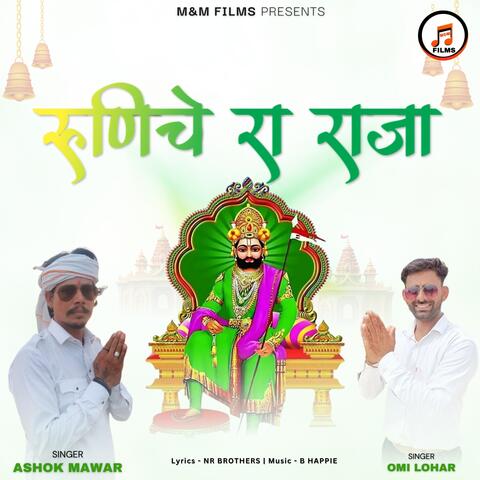 Runiche Ra Raja album art