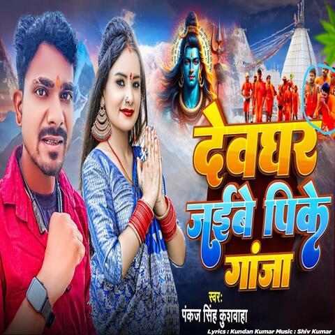 Devghar Jaibe Pike Janja album art