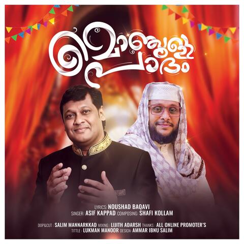 Monjullla Patham album art