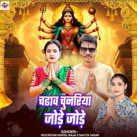 Chadaw Chunariya Jode Jode album art
