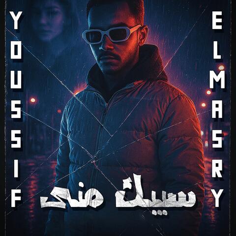 سيبك منى album art