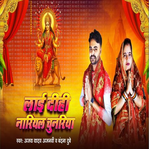 Layi Dihi Nariyal Chunariya album art