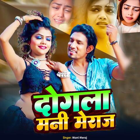 Dogala Mani Meraj album art