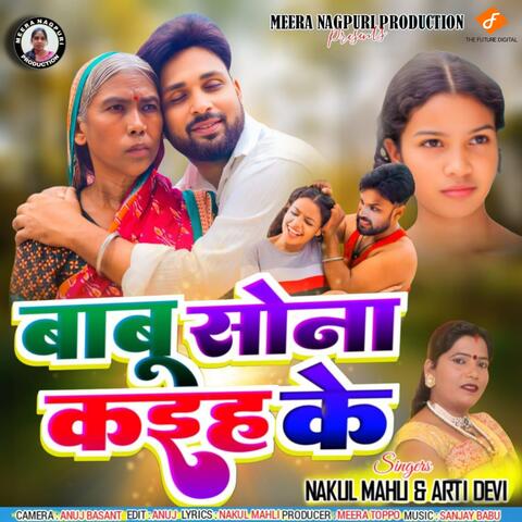 Babu Sona Kaih Ke album art