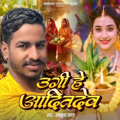 Ugi He Aditdev album art