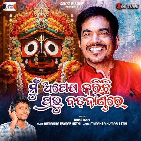 Mu Apekshya Karichhi Prabhu Badadandare album art