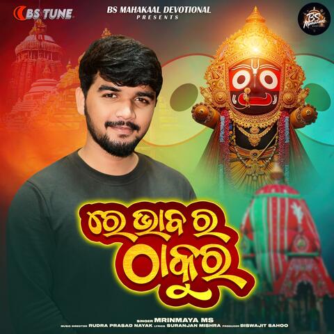 Re Bhabara Thakura album art