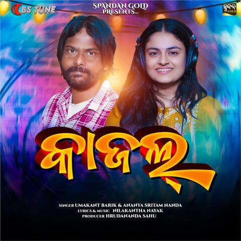 Kajal album art