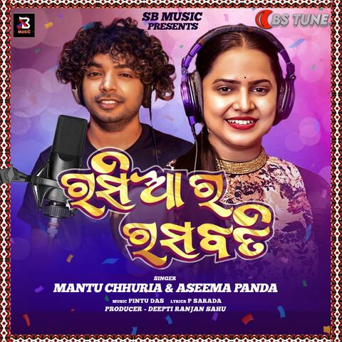 Rasia Ra Rasabati album art