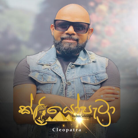 Cleopatra album art
