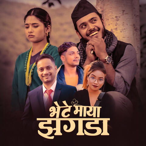 Bhete Maya Jhagada album art