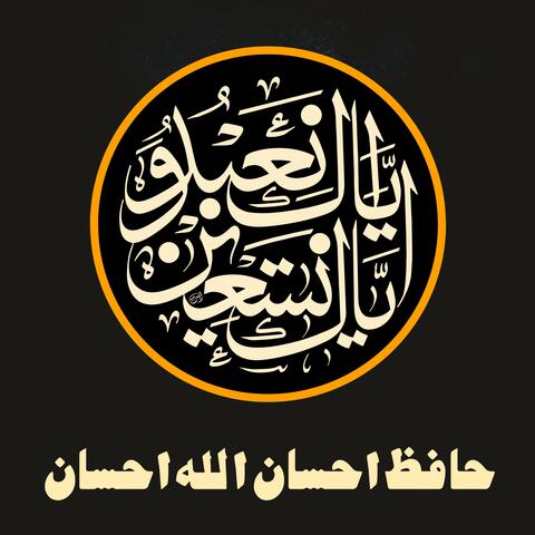 که په لمر باندي آسمان فخرکوي album art