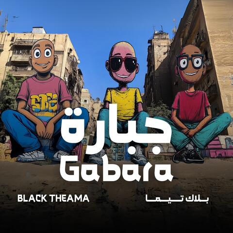 Gabara album art