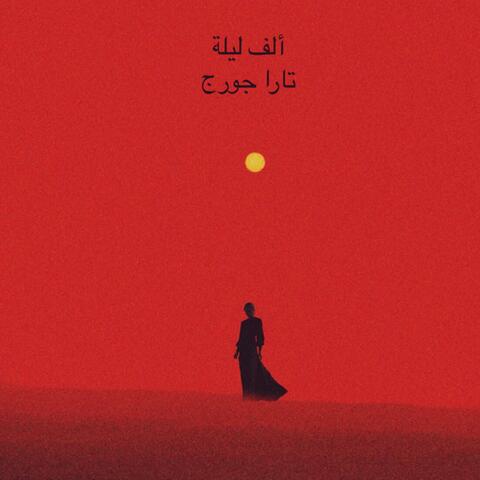 One Thousand Nights album art