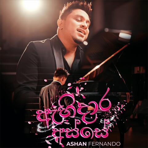 Ahidara Asse album art