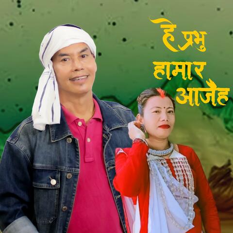 Hey Prabhu hamar Aajaiha album art
