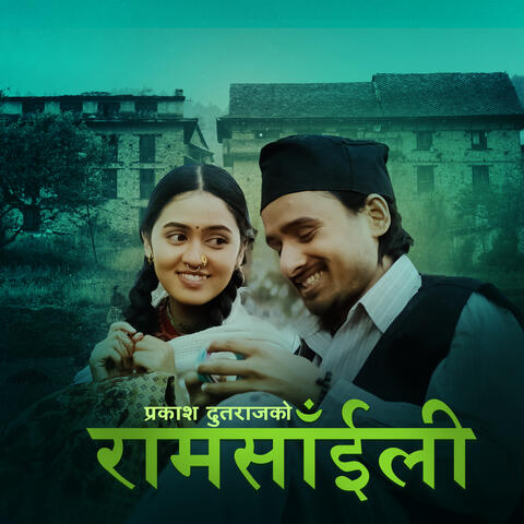 Ram Saili album art
