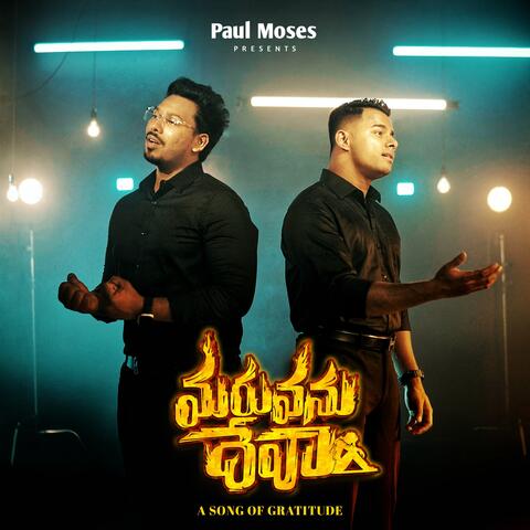 Maruvanu Deva album art