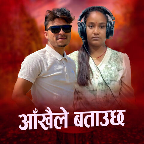 Aakhaile Batauchha album art