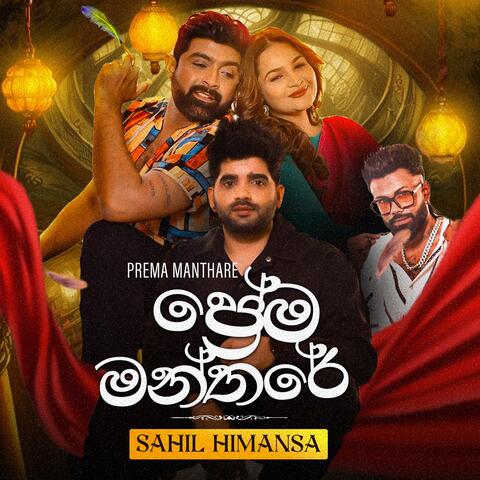 Prema Manthare album art