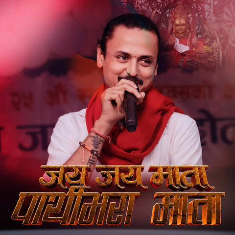 Jaya Jaya Mata Pathibhara Mata album art