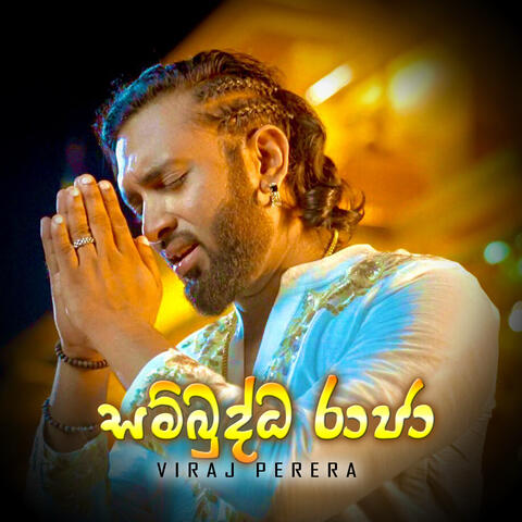 Sambuddha Raja album art