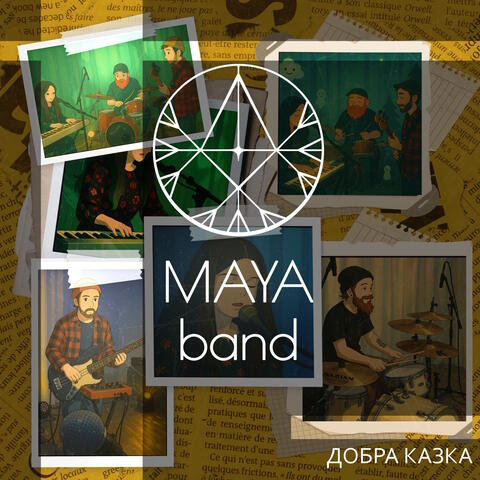 ДОБРА КАЗКА album art