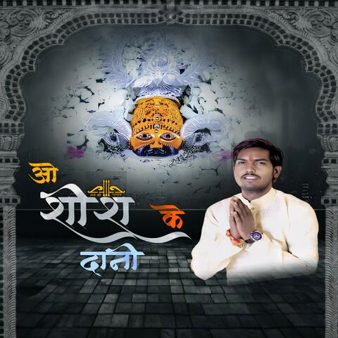 O Shish ke Dani . album art