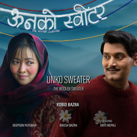 Unko Sweater: The Woolen Sweater album art