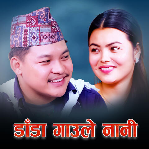Dadagaule Nani album art