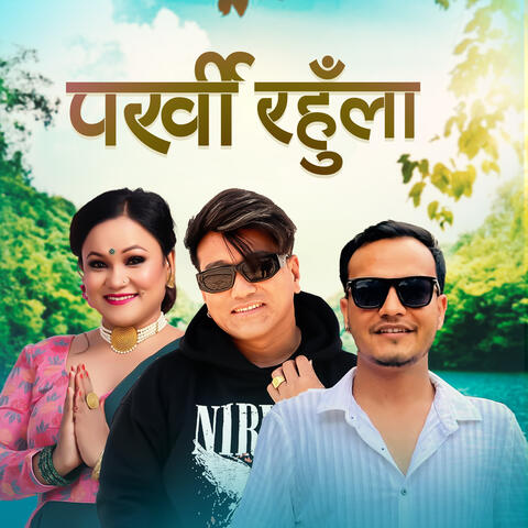 Parkhi Rahula album art