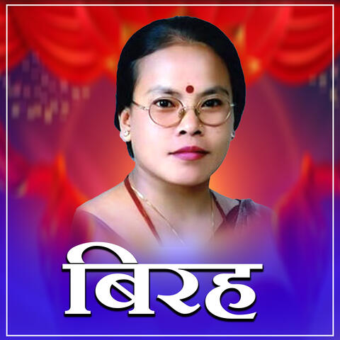 Biraha album art