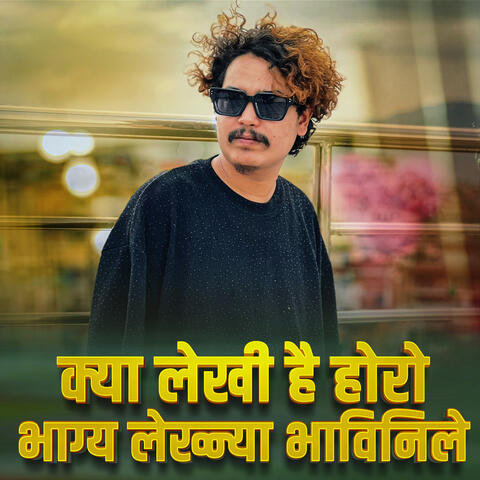 Royako Chha Man Ta album art